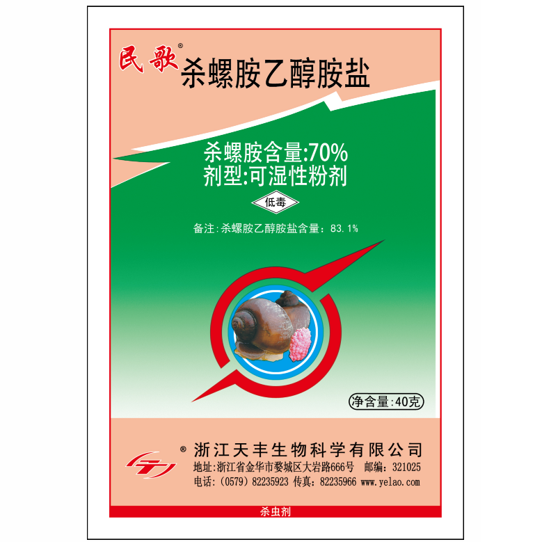 民歌-70%殺螺胺可濕性粉劑