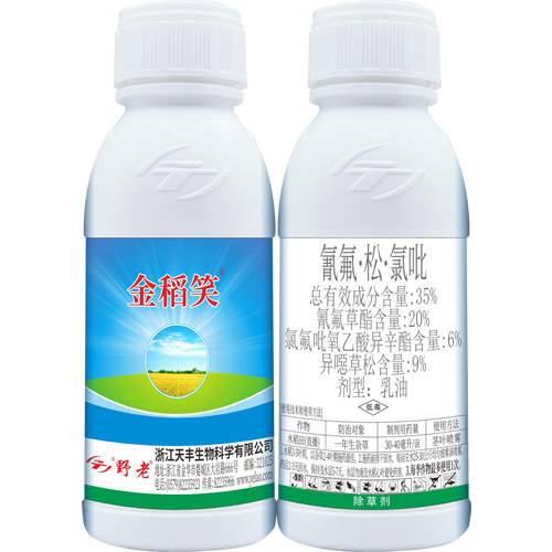 金稻笑-35%氰氟·松·氯吡